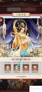 大东家查看华胥万乘之主