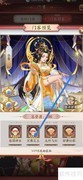 大东家查看华胥万乘之主
