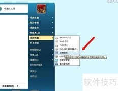 安装网络共享客户端