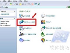 安装网络共享客户端