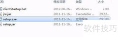 用友NC客户端安装指南