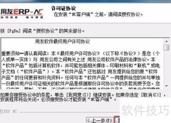 用友NC客户端安装指南
