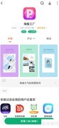 海报工厂制作技巧全解析