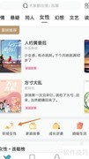 网络阅读中如何查看蒙太奇