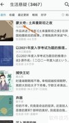 网络阅读中如何查看蒙太奇