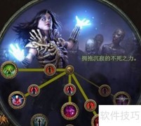 流放之路召唤巫女BD指南