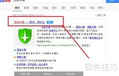 百度杀毒如何开启BD引擎更新