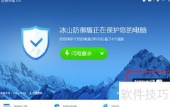 百度杀毒如何开启BD引擎更新