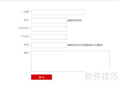 IA300客户端安装指南