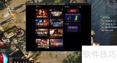 流放之路免费洗BD技巧