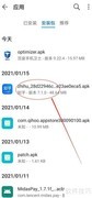 手机客户端安装指南