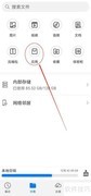 手机客户端安装指南