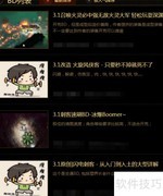 流放之路BD是什么意思