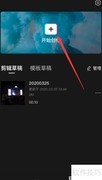 剪映蒙太奇曲线变速技巧