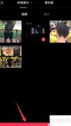 剪映蒙太奇曲线变速技巧