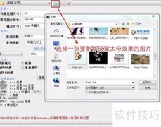 蒙太奇拼图：多图合一