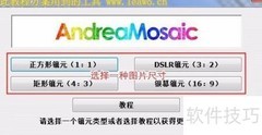 蒙太奇拼图：多图合一