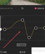 剪映蒙太奇曲线变速教程
