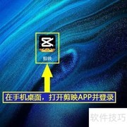 剪映蒙太奇曲线变速设置技巧