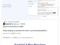 谷歌将推Gemini 3与Nano Banana 2双AI模型