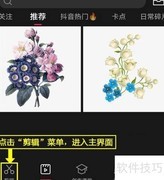 剪映蒙太奇曲线变速设置技巧