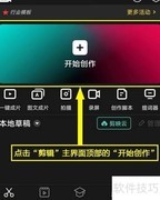 剪映蒙太奇曲线变速设置技巧