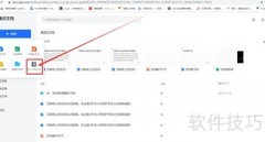 腾讯文档导入本地文件方法