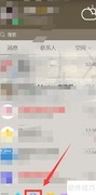 腾讯文档导入本地文件方法