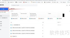 腾讯文档导入本地文件方法