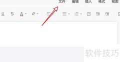 腾讯文档本地保存方法
