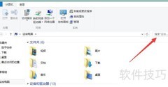 Win8搜索文档内容技巧
