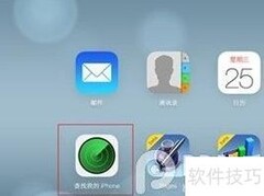 iOS7激活锁防盗使用指南