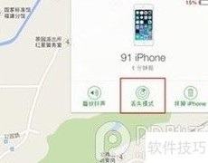 iOS7激活锁防盗使用指南