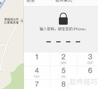 iOS7激活锁防盗使用指南