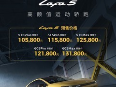 零跑Lafa5预售开启：10.58万起，标配800V+激光雷达