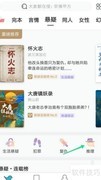 网络阅读中如何查看蒙太奇
