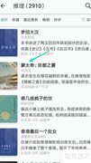 网络阅读中如何查看蒙太奇