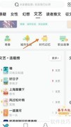 网络阅读蒙太奇查看方法