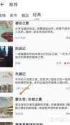 网络阅读蒙太奇查看方法