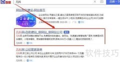 凡科网进入教育管理指南