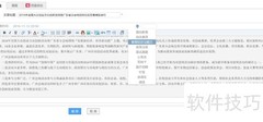 凡科自助建站使用指南