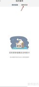 影视大全纯净版查看播单历史