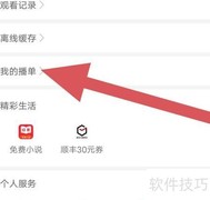 影视大全高清版如何查看播放历史