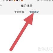 影视大全高清版如何查看播放历史