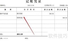 小企业理财账务处理