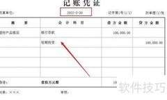 小企业理财账务处理