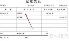 小企业理财账务处理