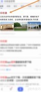 乐校通人工客服查找方法