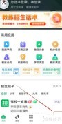 驾校通客服微信查找指南