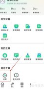 驾校通客服微信查找指南